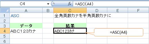 ASC
