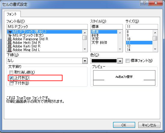 エクセル 乗数計算 エクセル超初心者向け Excelの四則演算の使い方と計算の優先順番