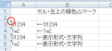 エクセル エラー を 表示 しない Excel Num の意味と表示させない 非表示 方法 みんなのエクセル