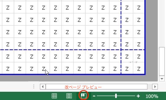Excel13で印刷範囲の点線が表示されない エクセル Excel エクセルの学校