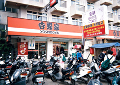 yoshinoya
