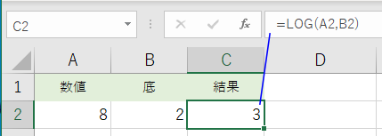 Log 関数 対数 常用対数 自然対数 エクセル Excel エクセルの学校